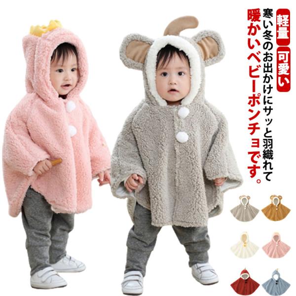 【フリーサイズ】幅70cm 着丈45cm 目安年齢0〜3歳※上記サイズは平置き実寸になります。サイズ表の実寸法は商品によって1-3cm程度の誤差がある場合がございます。