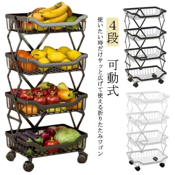 キッチンワゴン キャスター付き 折りたたみ ワゴン 折りたたみラック