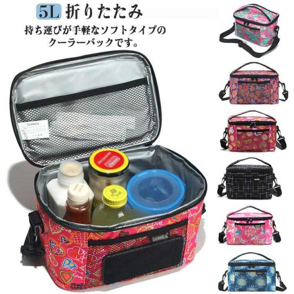 クーラーボックス 5L 保冷 軽量 ソフトバッグ BBQ キャンプ アウトドア クーラーバッグ 小型 5L 折りたたみ 保冷バッグ 保冷ボックス