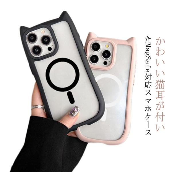 iPhone16 ケース 猫耳 MagSafe対応 マグセーフ対応 マグネット