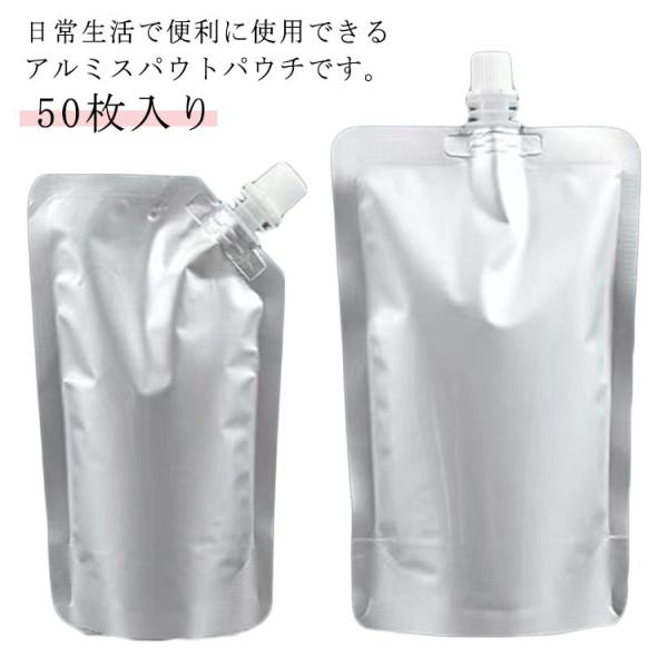 50枚入り アルミ製 スタンドパウチ 500ml 詰め替え容器 アルミパウチ スパウトパウチ 自立式 キャップ付き 袋 ふた付き 詰め替え用 保存容器
