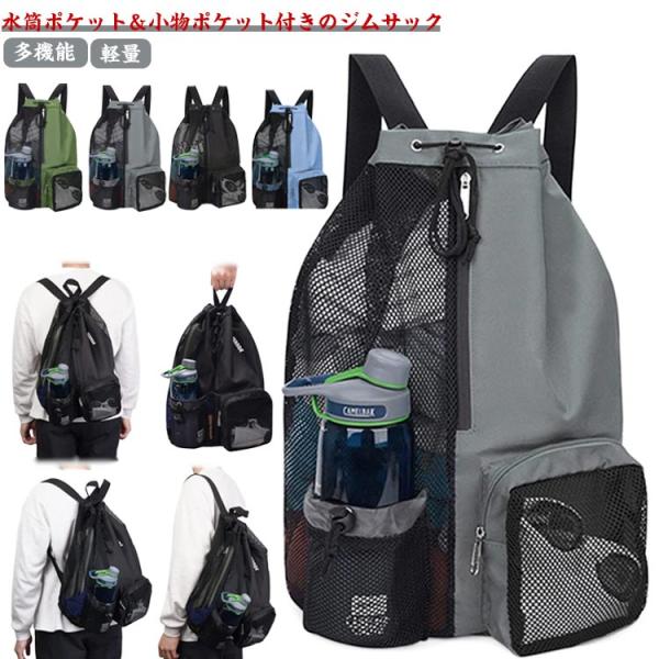 Eastsport メッシュ　バックパック　軽量　リュックサック　ビーチバッグ Amazon | Eastsport メッシュビーチバックパック 軽量バンジー