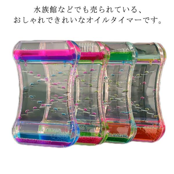 オイルタイマー オイル時計 全6カラー 液体時計 水と油 水時計 油時計