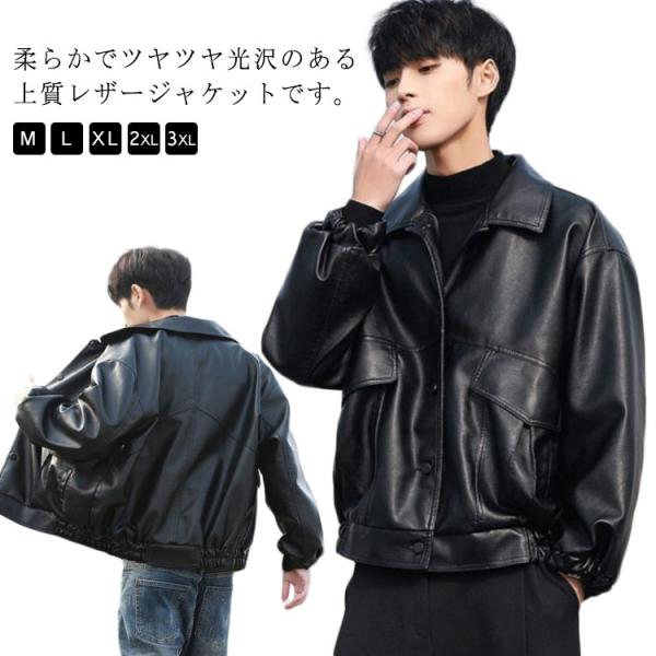 ライダースジャケット メンズ レザージャケット 合皮 フェイク