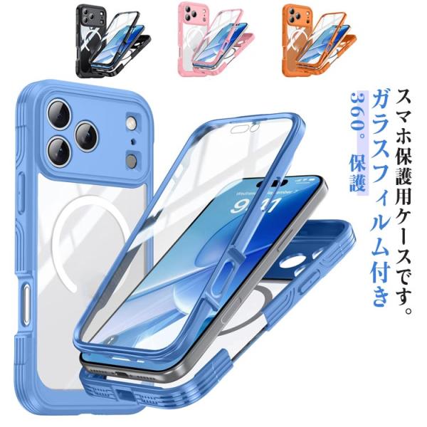 iPhone 17シリーズ 専用 ケース 17 Pro Max Air 両面ケース 透明ケース