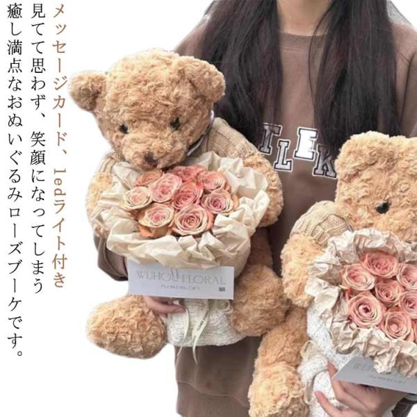 49cm ぬいぐるみ 花束 ブーケ ローズブーケ かわいい くま クマさん