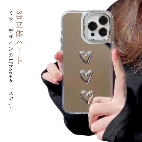3D ハート iphone16 ケース iphone16pro 韓国 おしゃれ ミラー 鏡