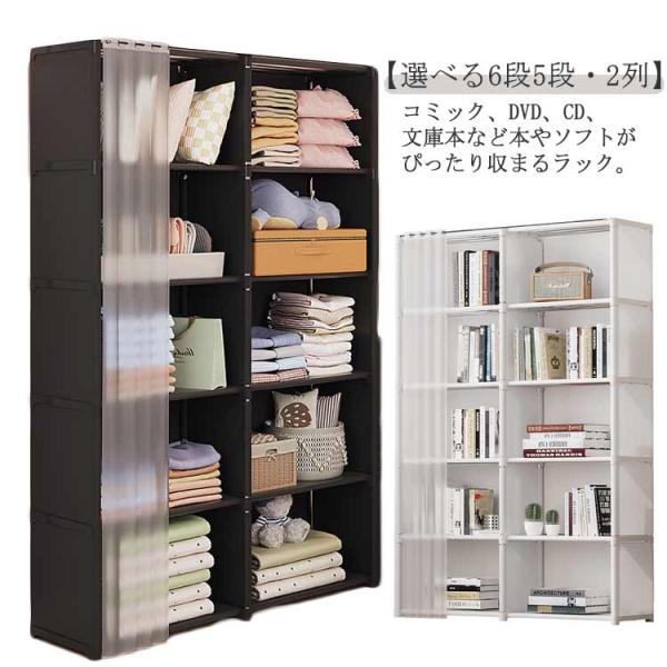 本棚 扉付き 6段 2列収納 書棚 漫画 ラック 5段 コミック コミック