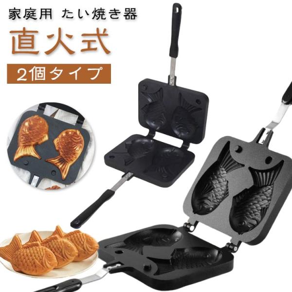たい焼き器　100v 美品　2回使用 楽天市場】たい焼き器 電気（業務用厨房機器｜業務用厨房機器