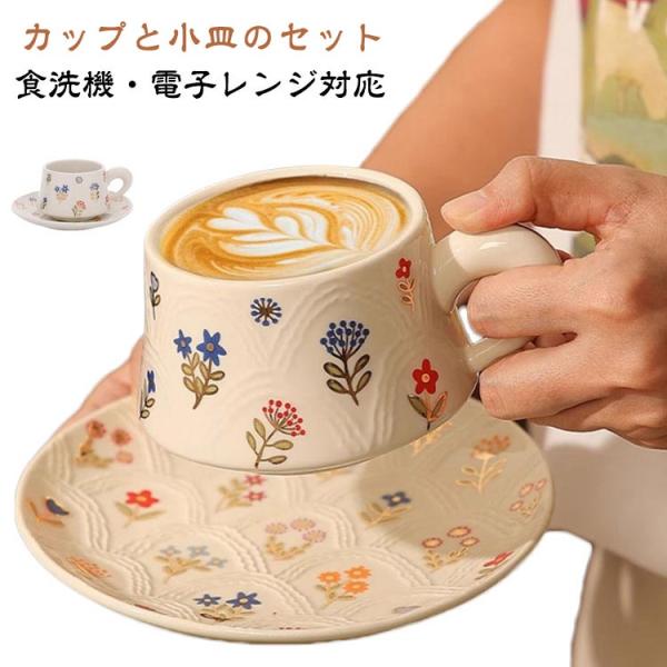 SNSで話題 キラキラ 美しい 花柄 マグカップ プレート 2点セット 白