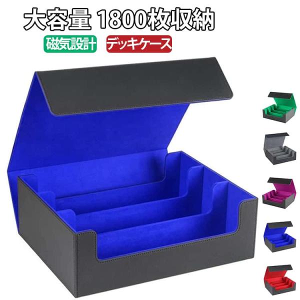 トレカケース カードケース デッキケース 1800枚収納 大容量 3列 トレカ PU レザー 縦型 カードストレージ デッキケース カード PUレザー