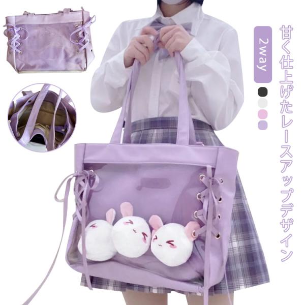 痛バック レディース 痛バ 2way A4 デコバッグ レースアップ 仕切り