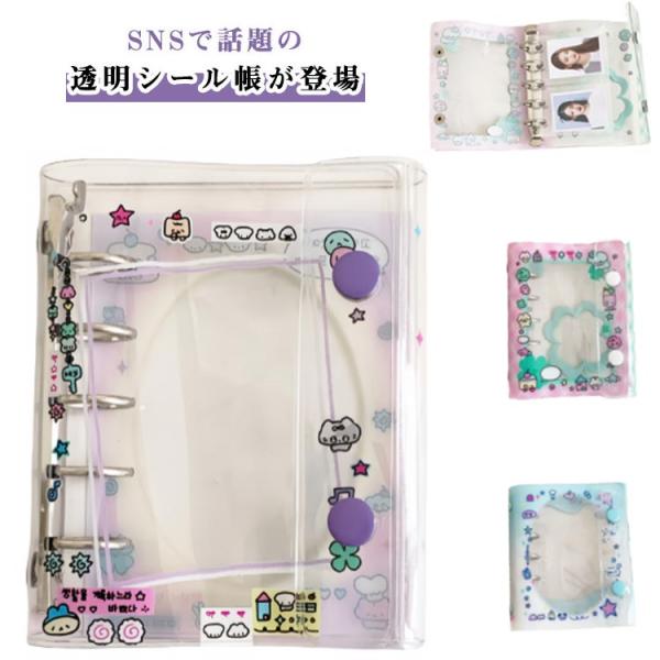 キャラクターシールファイル A5サイズ 完成版シール帳 rose-felice_xxaa405