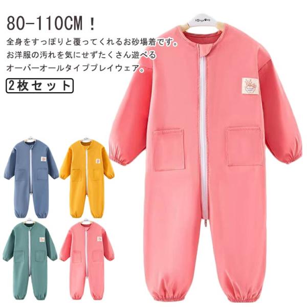 【80】バスト80cm 着丈70cm おすすめ身長70-78cm【90】バスト84cm 着丈72cm おすすめ身長78-85cm【100】バスト85cm 着丈80cm おすすめ身長85-92cm【110】バスト86cm 着丈85cm おすす...