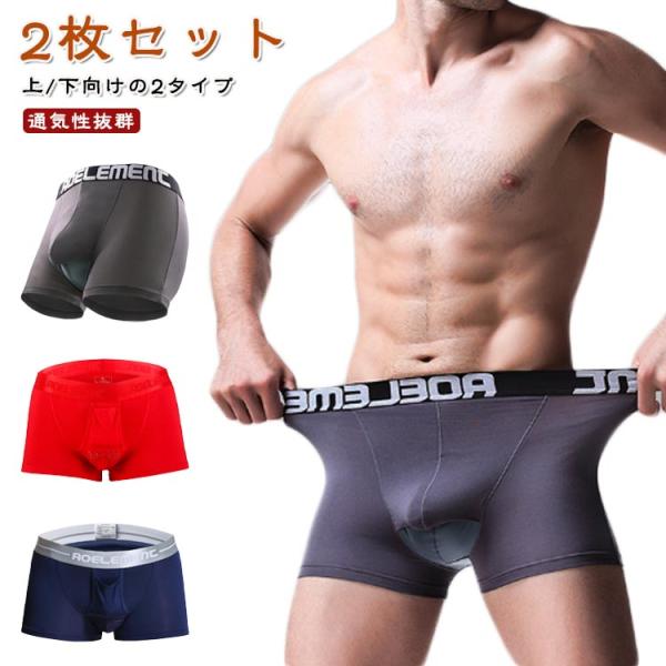 下着・アンダーウェア ^_^ 2枚セット 陰嚢 分離型 ボクサーパンツ メンズ 送料無料 通気性 夏