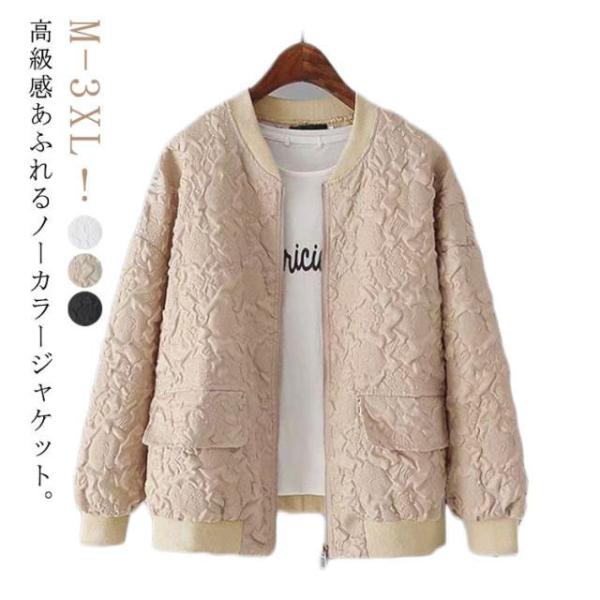 春 アウター ノーカラー ジャケット レディース ショートジャケット ノーカラージャケット ブルゾン 春 秋 トップス ショートジャケット カジュアル