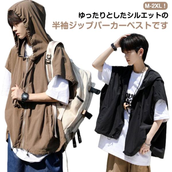 パーカー ベスト メンズ レディース フード付き 前開き ジップアップ