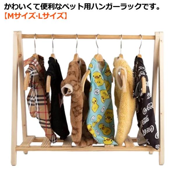 ハンドメイド　ペット、犬服　ハンガーラック　木製　(新品) 楽天市場】ペット ハンガー ラック 木製 名入れ 無料 犬 服 洋服