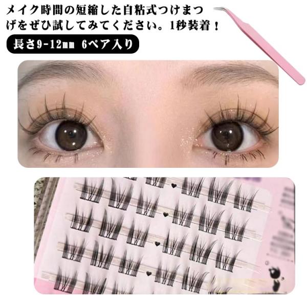 130H05 つけまつ毛 部分 接着剤不要 のり不要 ナチュラル アイラッシュ つけまつげ 部分用 接着剤不要 のり不要 つけまつ毛 つけま ロング 束