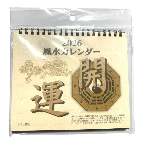 ぺんぺん　2026年　カレンダー　ダイソー　25冊 ぺんぺん カレンダー 2026年 ダイソー 卓上カレンダー - メルカリ