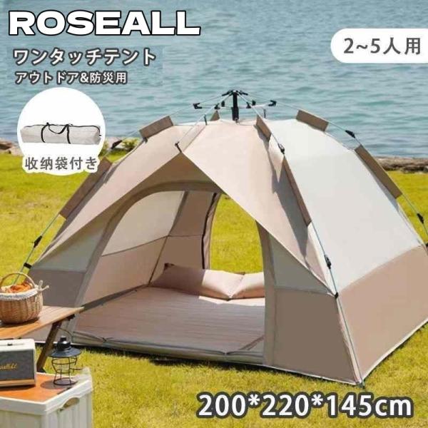 テント ワンタッチテント ファミリーテント ビーチテント 4人用