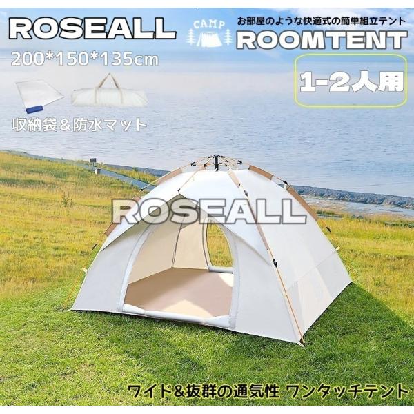 特別セール】テント ポップアップテント ワンタッチテント