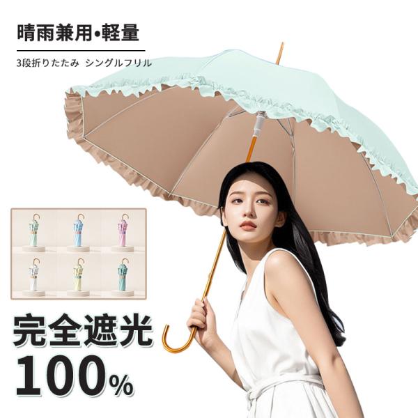 【新品タグ付き】晴雨兼用折りたたみ中傘 フリル　値下げ 楽天市場】【スーパーセール半額！】 日傘 折りたたみ 晴雨兼用