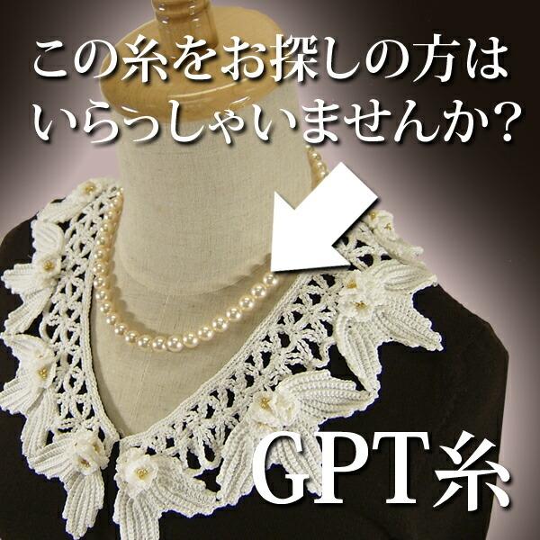 グンゼパワースレッド10番1000m巻 超強力糸gpt Gunze ネックレス糸替え ブレスレット Gzz Gpt ローズアンドピンク ヤフー店 通販 Yahoo ショッピング