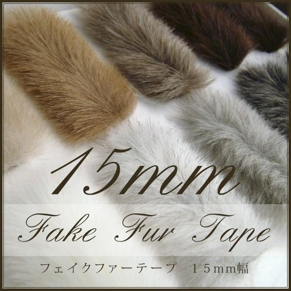 木馬フェイクファーテープ ２１００ 無地 １５ｍｍ幅 メートル単位のカット販売 装飾リボン Mokuba ｄｍ便可 お取り寄せ Ks Mo 2100 15 C ローズアンドピンク ヤフー店 通販 Yahoo ショッピング