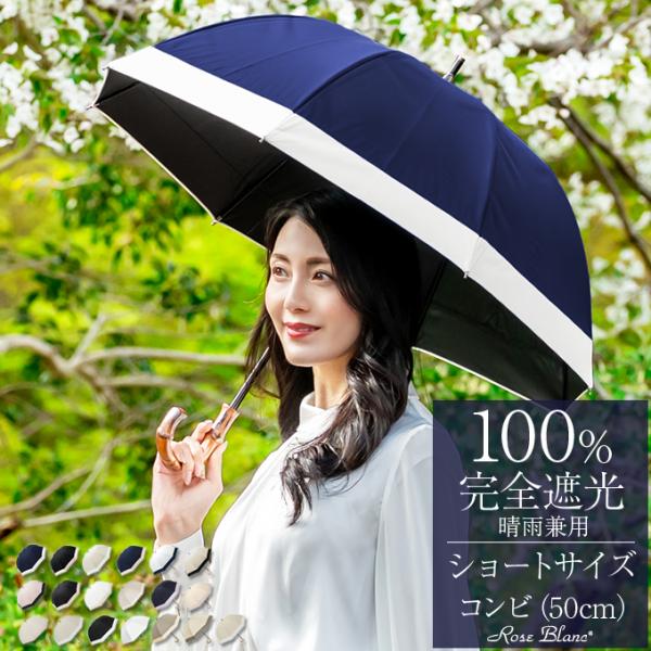 送料無料/新品 星空 柄 折り畳み傘 ネイビー 日傘 晴雨兼用 UVカット シック