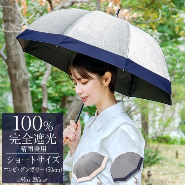 ロサブラン　日傘　晴雨兼用　ダブルフリル　ショート　ダンガリー roseblanc_1f1-d