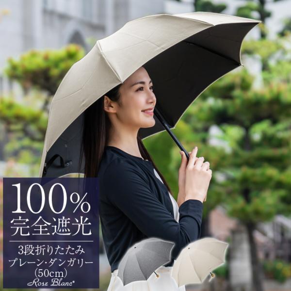 日傘 折りたたみ 完全遮光 軽量 みんな探してる人気モノ 日傘 折りたたみ 完全遮光 軽量 バッグ 小物 ブランド雑貨