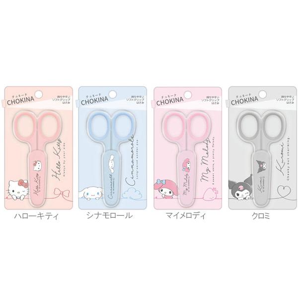 sanrio（サンリオ） チョッキーナ キャップ付きミニハサミ ミニ ハサミ