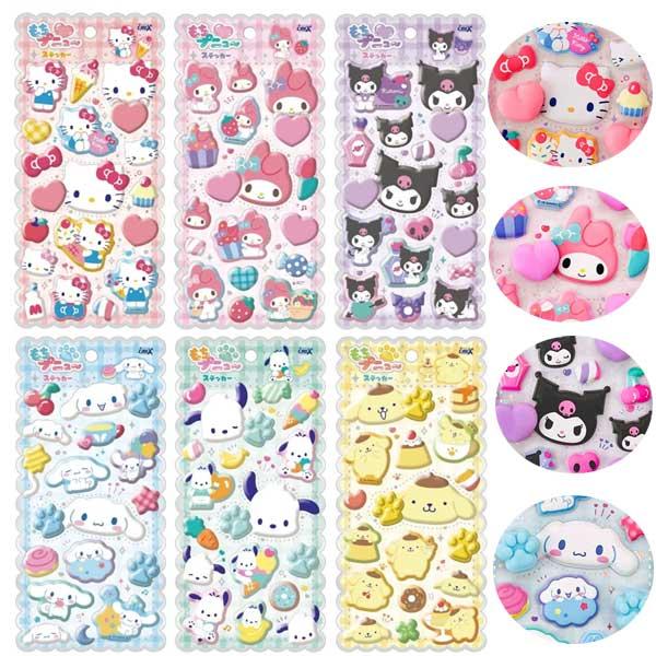 サンリオ もちプニュ〜ステッカー ぷっくりシール ハローキティ クロミ ポムポムプリン シナモロール マイメロディ ポチャッコ クラックス