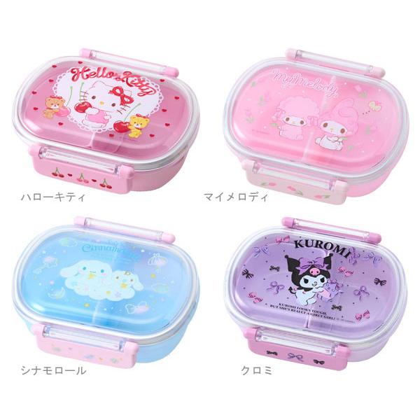 サンリオ ランチボックス ハローキティ マイメロディ シナモロール クロミ お弁当箱 ランチボックス 弁当箱 1段 Sanrio Original 子供 遠足 通園 幼稚園 保育園