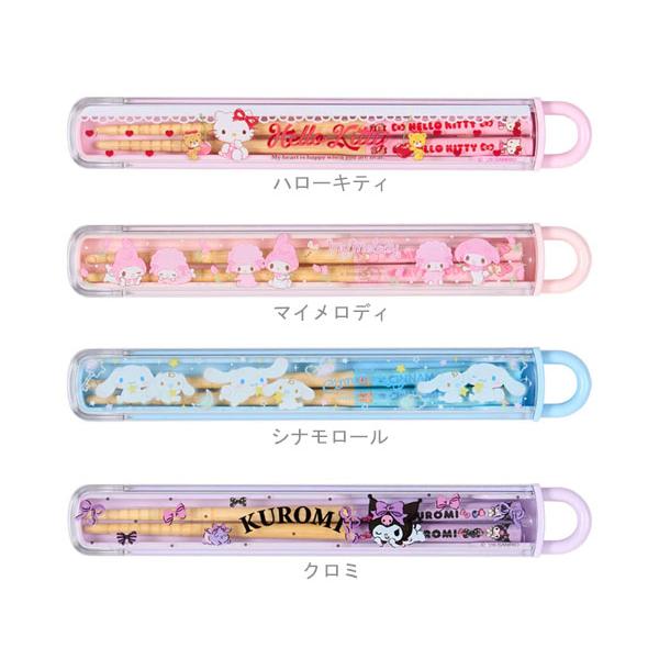 サンリオ 箸＆ケース ハローキティ マイメロディ シナモロール クロミ Sanrio Original スライドケース ハシ お箸 竹箸 おはし 147991 148610 148733 148741