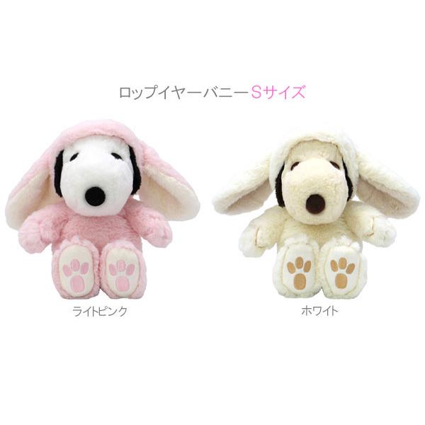 PEANUTS スヌーピー ぬいぐるみ ロップイヤーバニー Sサイズ LPK WH