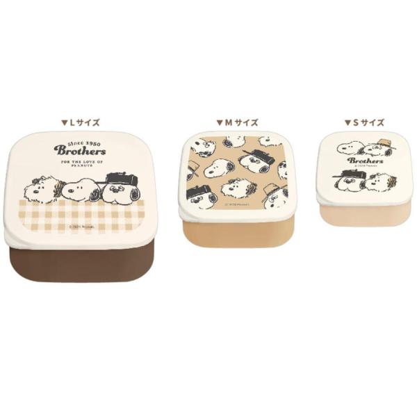 SNOOPY（スヌーピー） 入れ子ランチボックス 3個セット 保存容器
