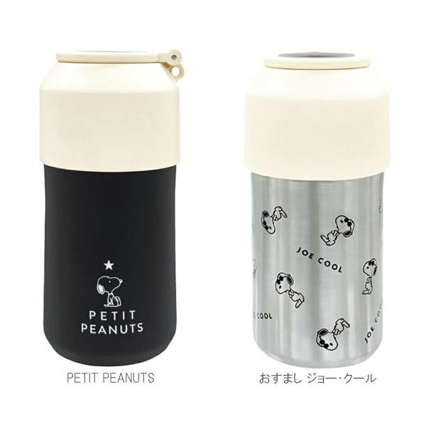 PEANUTS スヌーピー ペットボトルホルダー ステンレス ケース PETIT