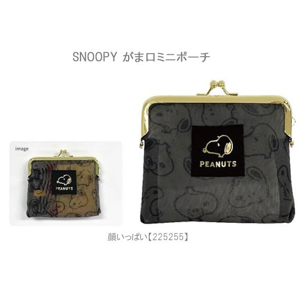 SNOOPY（スヌーピー） がま口ミニポーチ メッシュポーチ がま口ポーチ