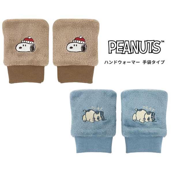 スヌーピー　peanuts ぬいぐるみ　ポーチ　文具　手袋　イヤーマフ　まとめ売 SNOOPY（スヌーピー） ハンドウォーマー 手袋タイプあったかグッズ