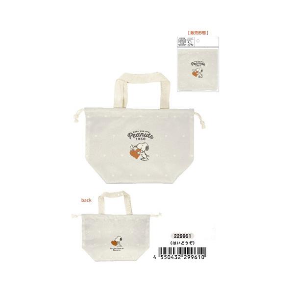 スヌーピー 持ち手付きランチ巾着 マチ付 ランチ巾着 はいどうぞ ピーナッツ PEANUTS 巾着袋 巾着 お弁当 遠足 行楽 給食 ランチ 229961 カミオジャパン