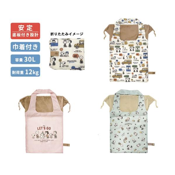 スヌーピー エコバッグ ワイド底板付きエコバッグ PEANUTS STREET てくてくピーナッツ FUNNY PEANUTS お買い物バッグ マチ付 SNOOPY PEANUTS お買い物 お出かけ