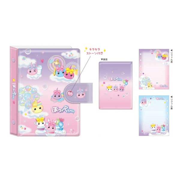 ほっぺちゃん シールバインダー シール帳 シール 収集 はがせるシール