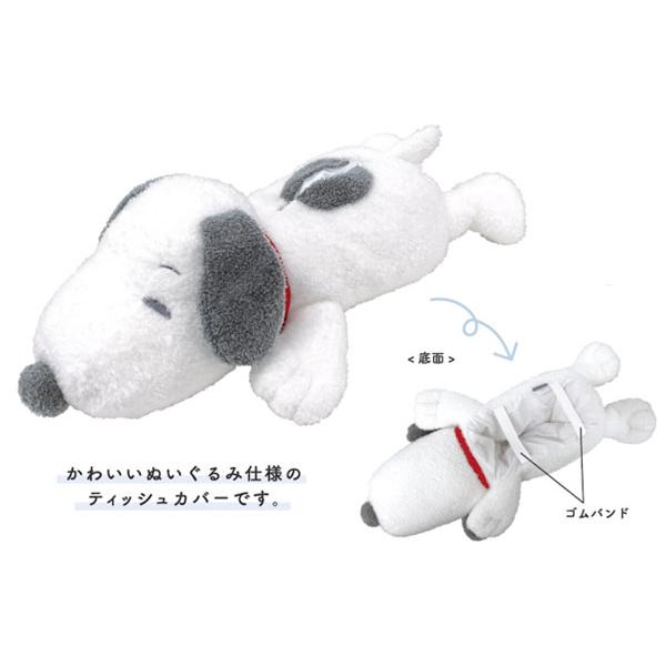 PEANUTS スヌーピー ぬいぐるみティッシュカバー ティッシュカバー