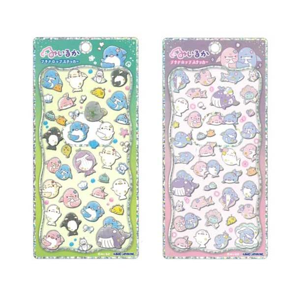 ゆるいるか プチドロップステッカー Night sea パステルシール 立体 ぷっくり ステッカー デコシール 235025 235026 カミオジャパン