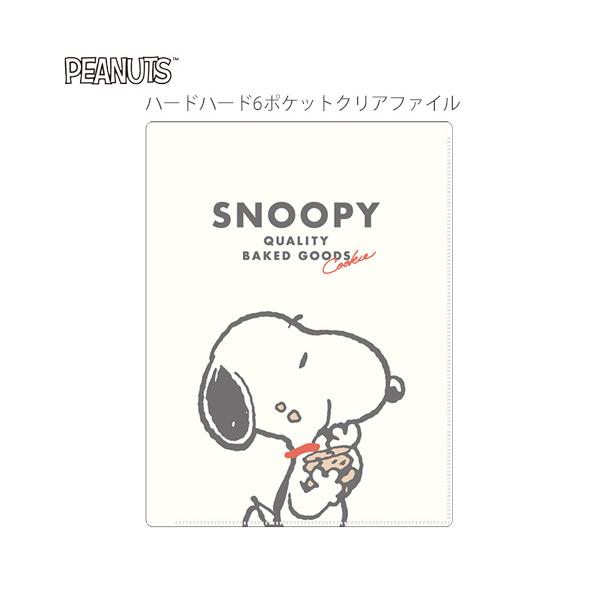 SNOOPY スヌーピー クリアファイル ハードハード6ポケットクリア SNOOPY スヌーピー クリアファイル ハードハード6ポケットクリア