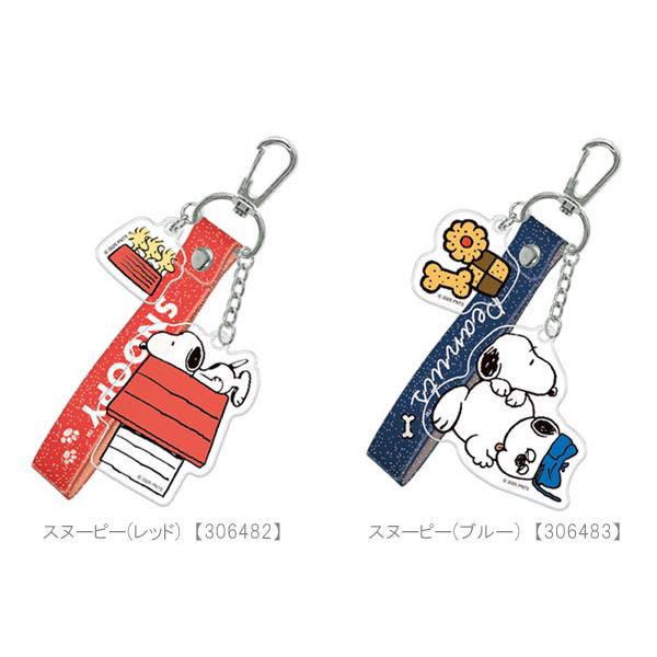 SNOOPY（スヌーピー） ラメタグキーホルダー キーホルダー ストラップ