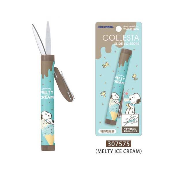 鬼滅の刃おまとめセット　計22点　他プラス写真18プレゼント品　コンパクトはさみ SNOOPY（スヌーピー） スライドシザー スティック型はさみ ハサミ