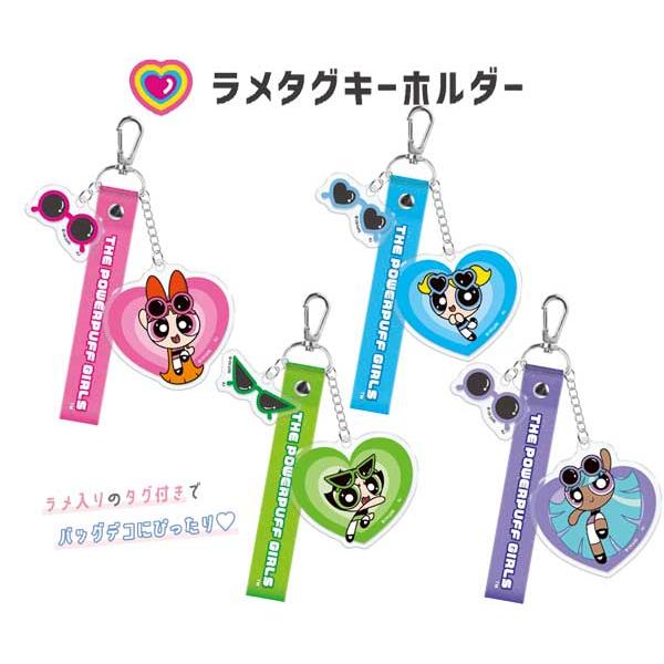 パワーパフガールズ ラメタグキーホルダー ストラップ タグ
